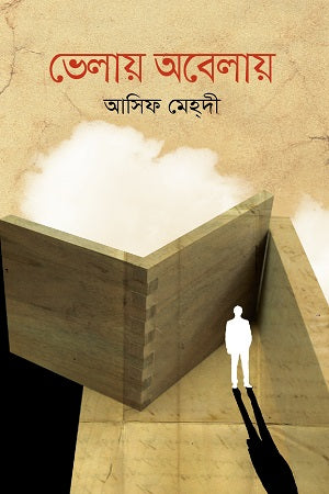 Bhelay Obelay (ভেলায় অবেলায়)