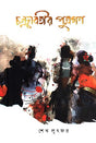 Chandrabatir Putragan (চন্দ্রাবতীর পুত্রগণ)