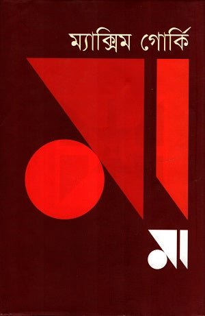 Ma (মা)