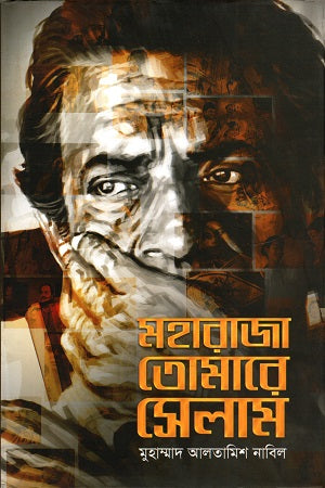Maharaja Tomare Selam (মহারাজা তোমারে সেলাম)