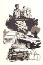 Ondho Prohor (অন্ধ প্রহর)