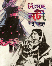 Nihsongo Nati (নিঃসঙ্গ নটী)