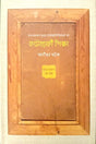 Photography Shikkha (ফটোগ্রাফী শিক্ষা)
