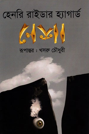 Nesha (নেশা)