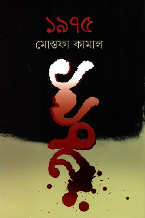 1975