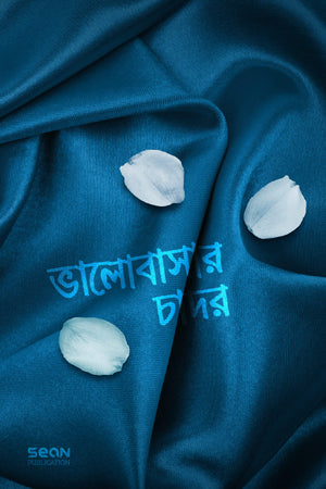 Bhalobashar Chador (ভালোবাসার চাদর)