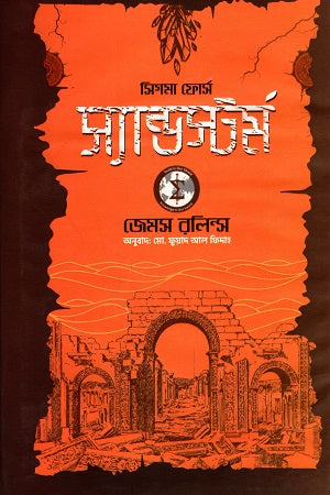 Sandstorm (স্যান্ডস্টর্ম)