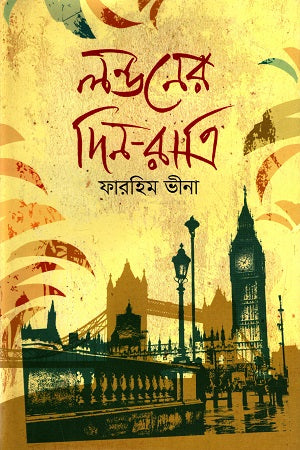 Londoner Din-Ratri (লন্ডনের দিন-রাত্রি)