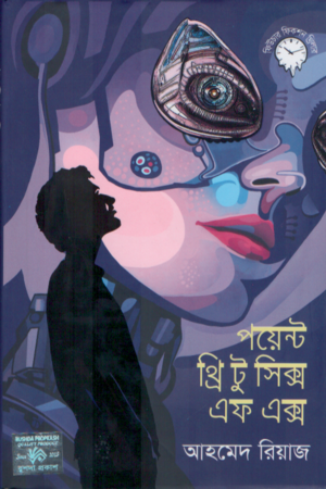 Point Three To Six F X (পয়েন্ট থ্রি টু সিক্স এফ এক্স)