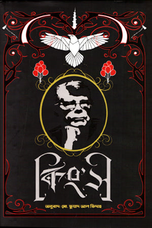King's (কিং’স)