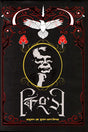 King's (কিং’স)