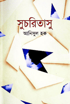 Shucharitasu (সুচরিতাসু)