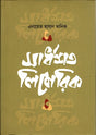 Sardhashata Limirika (সার্ধশত লিমেরিকা)