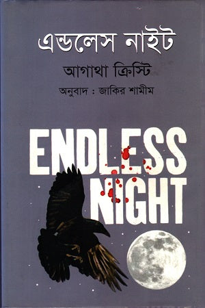 Endless Night (এন্ডলেস নাইট)