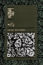 Ajana Sari (আজানা শাড়ি)
