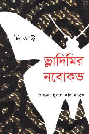 The Eye (দি আই)