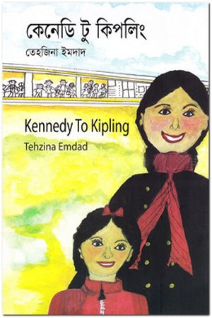 Kennedy to Kipling (কেনেডি টু কিপলিং)
