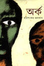 Ark (অর্ক)