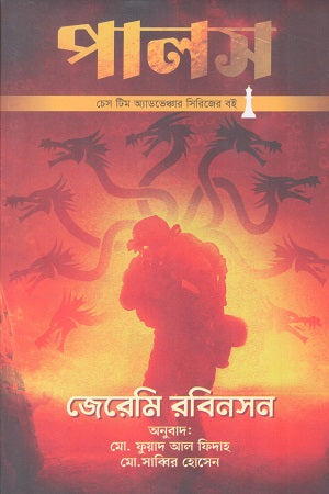 Puls (পালস)