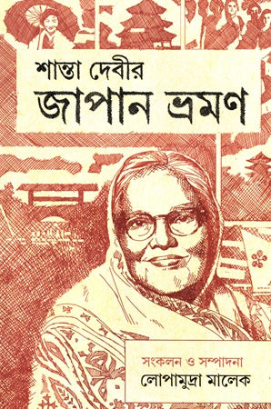 Japan Vromon (জাপান ভ্রমণ)