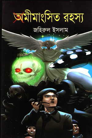 Amimangsito Rohosso (অমীমাংসিত রহস্য)