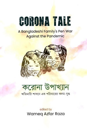 Corona Tales: A Bangladeshi Family's Pen War Against the Pandemi...