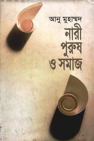 Nari Purush O Samaj (নারী পুরুষ ও সমাজ)