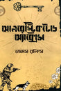 Unrestricted Access (আনরেস্ট্রিকটেড অ্যাক্সেস)