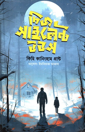 The Silent Woods (দিজ সাইলেন্ট উডস)