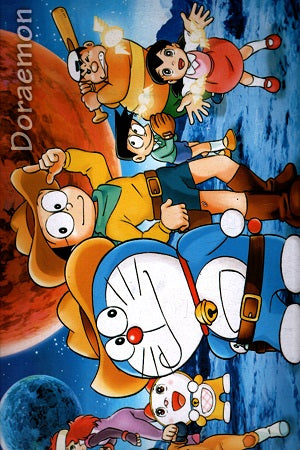 Doraemon Khata (Boro) (Doraemon খাতা (বড়))