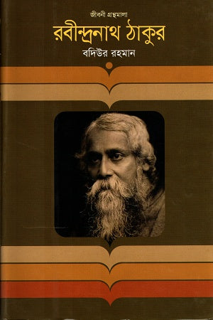 Rabindranath Tagore (রবীন্দ্রনাথ ঠাকুর)