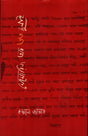 Memories of 33 July (মেমোরিজ অব ৩৩ জুলাই)