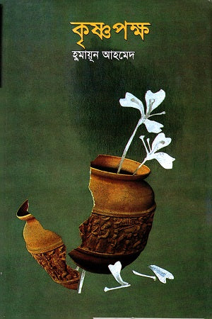 Krishnapokkho (কৃষ্ণপক্ষ)
