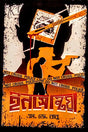 Insentia (ইনসেন্টিয়া)