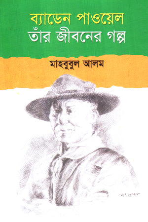Taar Jiboner Golpo (তাঁর জীবনের গল্প)