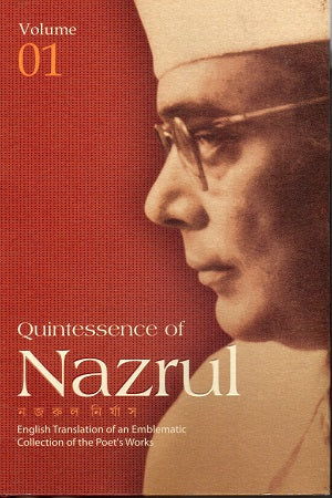 Quintessence of Nazrul (Volumn 1,2) ‍Set