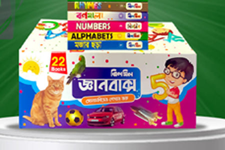 Jhilmil Gyanbaks 22 Ti Boi (ঝিলমিল জ্ঞানবাক্স ২২ টি বই)