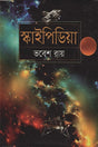 Skypedia (স্কাইপিডিয়া)