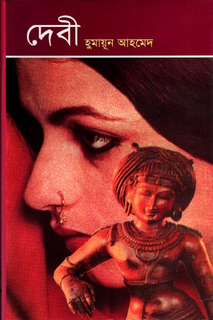 Debi (দেবী)