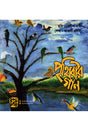 Prithibir Gaan (পৃথিবীর গান)