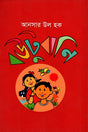 Bautubani (বউটুবানি)