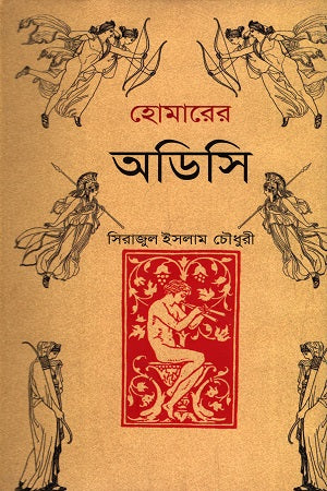 Odyssey (অডিসি)
