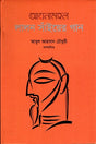 Ayinamahal Lalon Sainyer Gaan (আয়নামহল লালন সাঁইয়ের গান)