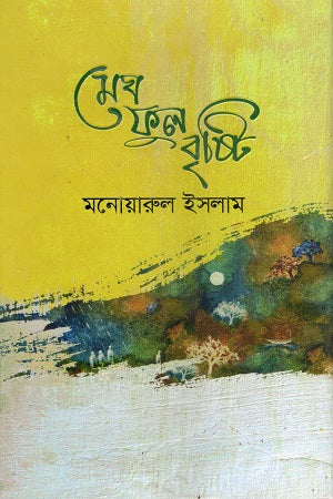 Megh Phul Brishti (মেঘ ফুল বৃষ্টি)