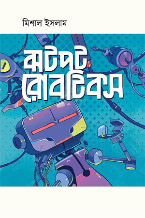 Jhotpot Robotics (ঝটপট রোবটিকস)