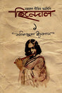 Hindol: Nazrul Geetir Swaralipi (Set of Volumes 1-4) (হিন্দোল : নজরুল গীতির স্বরলিপি (১-৪ খণ্ডের সেট))
