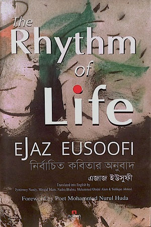 The Rhythm Of Life