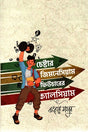 Chestar Gymnasium Future's Calcium (চেষ্টার জিমনেসিয়াম ফিউচারের ক্যালসিয়াম)