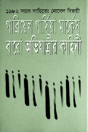 Baro Abhijatrir Kahini (বারো অভিযাত্রীর কাহিনী)