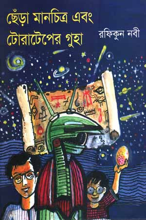 Chhera Manchitra Ebong Torateper Guha (ছেঁড়া মানচিত্র এবং টোরাটেপের গুহা)